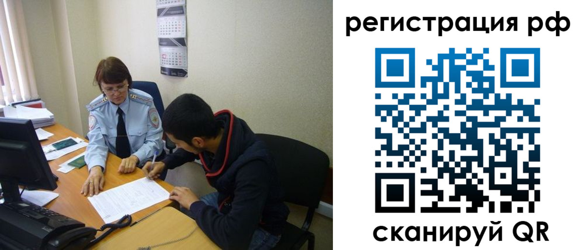 временная регистрация для школы в Лебедяни