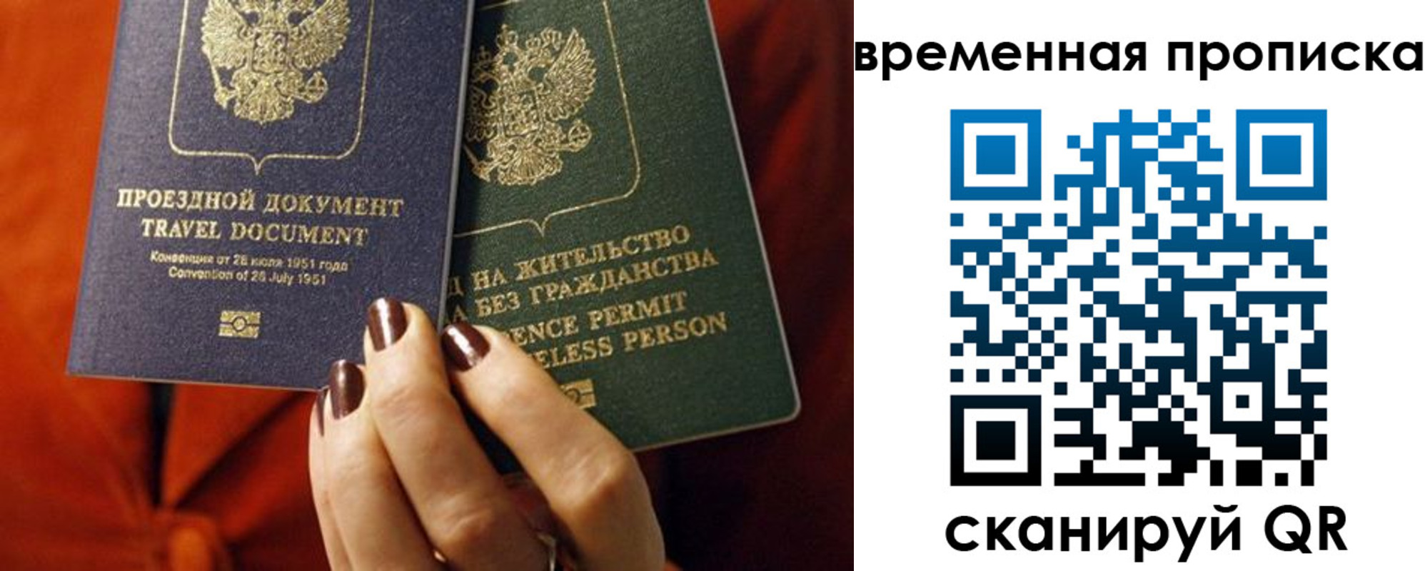 купить прописку в Лебедяни