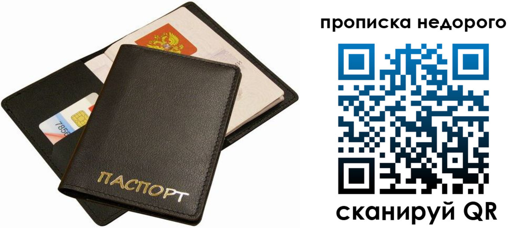 временная регистрация поиск в Лебедяни