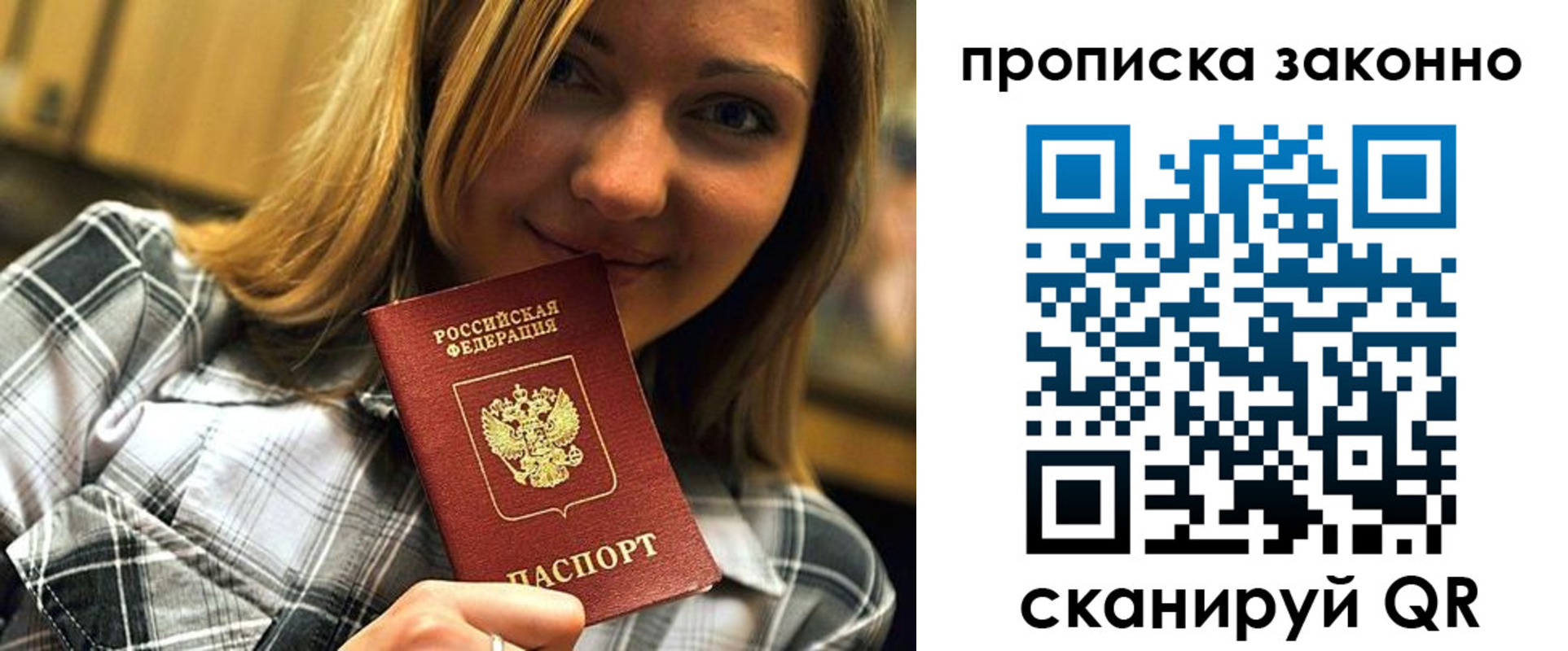 прописка для кредита в Лебедяни