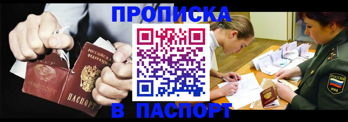 временная регистрация законно в Лебедяни