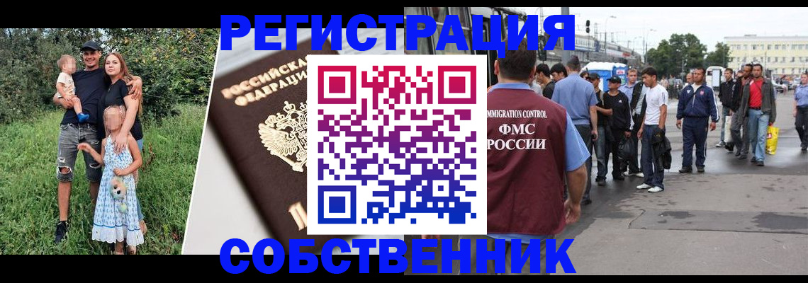 временная регистрация законно в Лебедяни