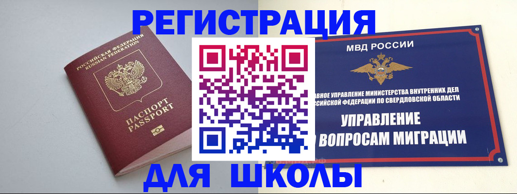 регистрация в Лебедяни