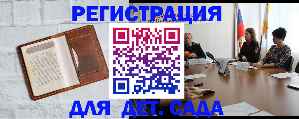 временная прописка в Лебедяни