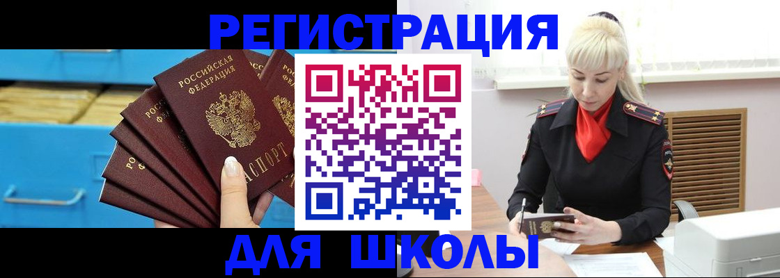 прописка иностранных граждан в Лебедяни