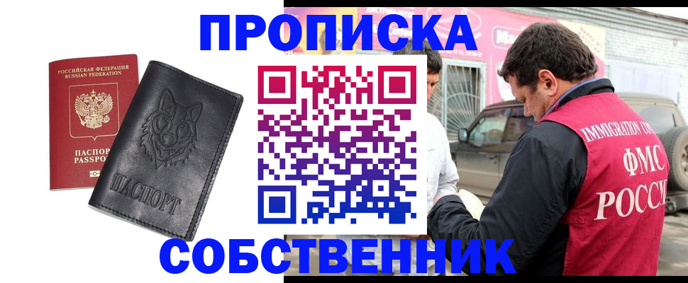 временная регистрация законно в Лебедяни