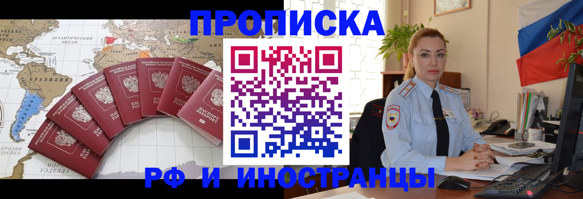временная регистрация 2025 в Лебедяни