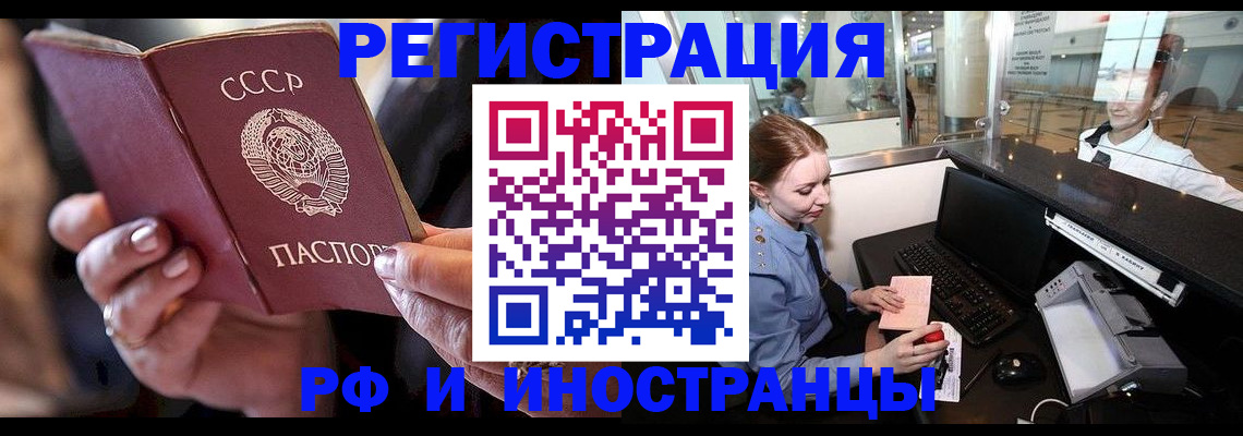 временная регистрация собственник в Лебедяни